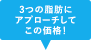湘南は何部位とってもこの価格！