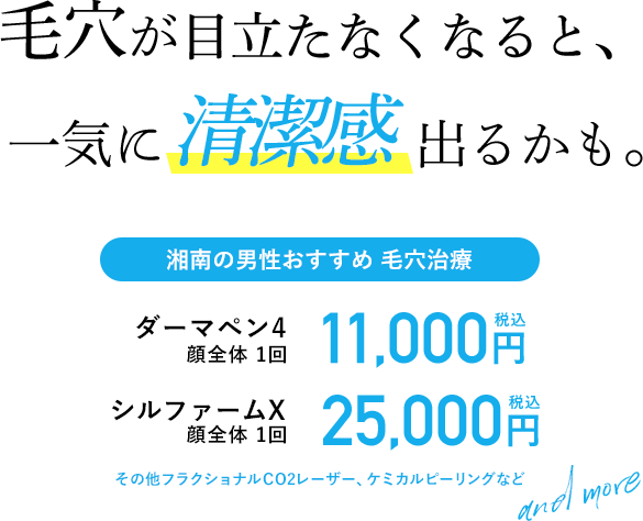 毛穴が目立たなくなると、一気に清潔感出るかも。