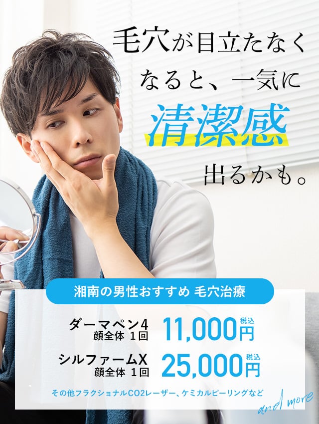 毛穴が目立たなくなると、一気に清潔感出るかも。