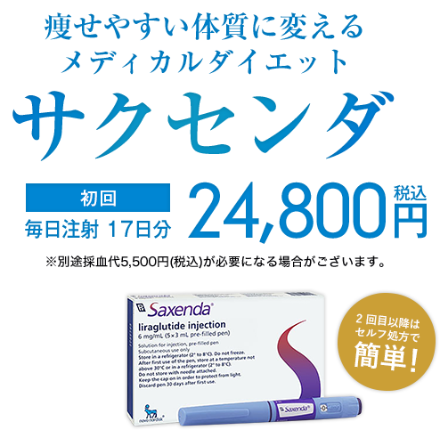 サクセンダ