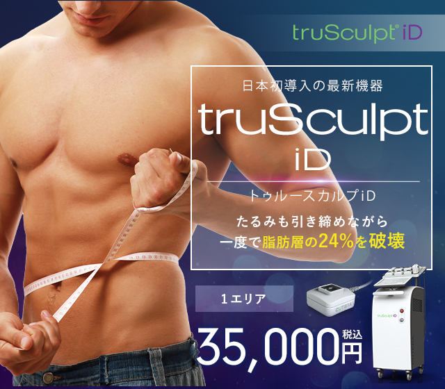 男性・メンズのトゥルースカルプiD