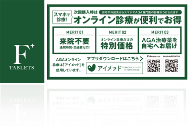タブレットF