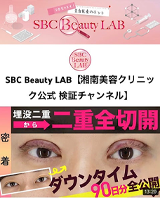 SBC Beauty LAB